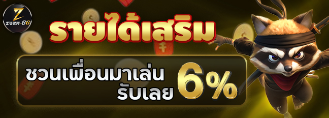 รายได้เสริม